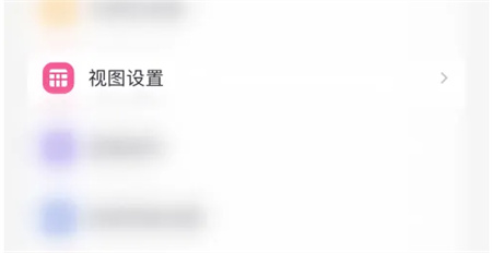 指尖时光怎么关闭显示目标打卡