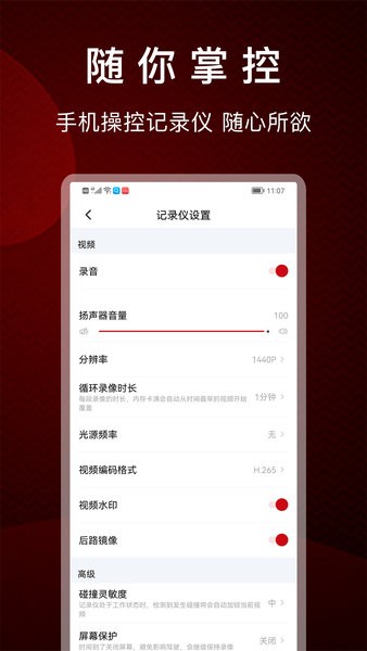 papago焦点app下载-PAPAGO焦点官方版下载v2.6.2.240513 安卓版 运行截图4