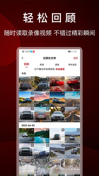 papago焦点app下载-PAPAGO焦点官方版下载v2.6.2.240513 安卓版 运行截图3