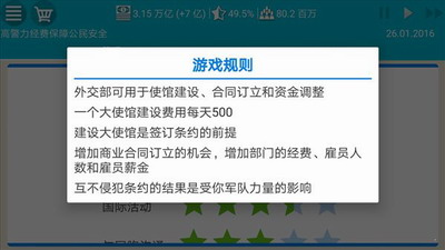 德国模拟器2内置修改器中文版下载_德国模拟器2破解版无限金币版下载v1.0.4 无限金钱版 运行截图1