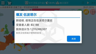 德国模拟器2内置修改器中文版下载_德国模拟器2破解版无限金币版下载v1.0.4 无限金钱版 运行截图3