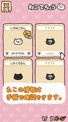 猫咪后院游戏汉化版下载_猫咪后院破无限金币版下载v1.11.1 运行截图3