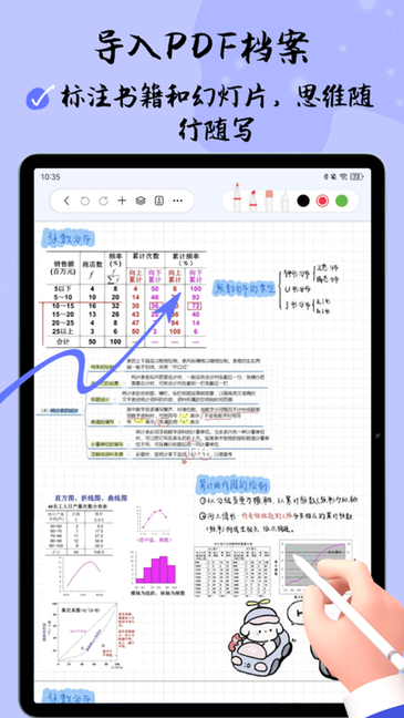 自由笔记app下载安卓-自由笔记软件下载v1.13.0 最新版 运行截图2