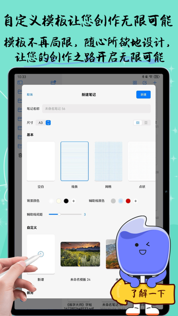 自由笔记app下载安卓-自由笔记软件下载v1.13.0 最新版 运行截图3