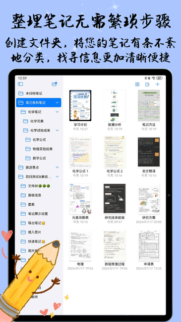 自由笔记app下载安卓-自由笔记软件下载v1.13.0 最新版 运行截图4