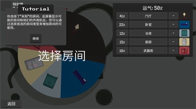 无尽地牢破解版无限金币版下载_无尽地牢汉化破解版下载v1.1.2 运行截图4