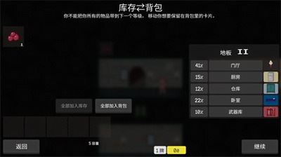 无尽地牢破解版无限金币版下载_无尽地牢汉化破解版下载v1.1.2 运行截图1