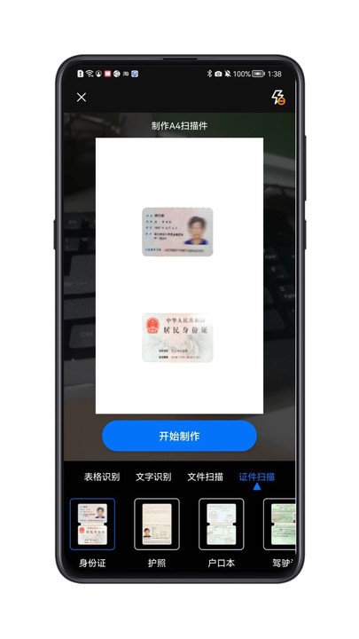 磁博士app下载-磁博士黑板墙下载v4.2 安卓版 运行截图1