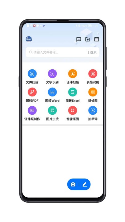 磁博士app下载-磁博士黑板墙下载v4.2 安卓版 运行截图4