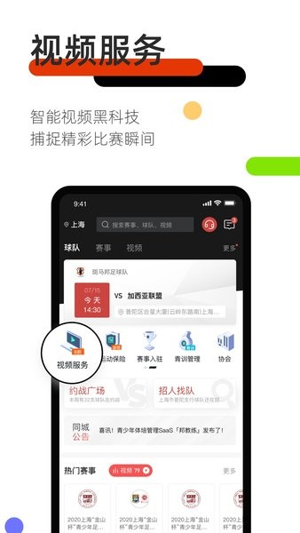 斑马邦app下载-斑马邦体育下载v5.0.0 官方安卓版 运行截图4