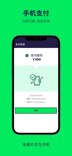 普乐斯官方下载-普乐斯支付app下载v9.4.0 安卓版 运行截图4