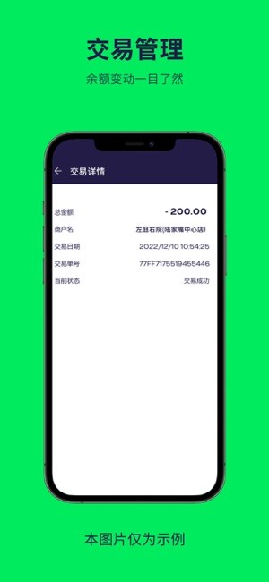 普乐斯官方下载-普乐斯支付app下载v9.4.0 安卓版 运行截图2