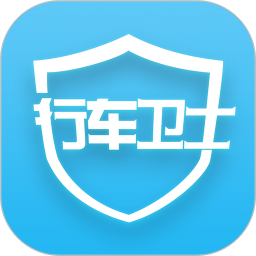 中国移动行车卫士 v6.0.1 官方安卓版