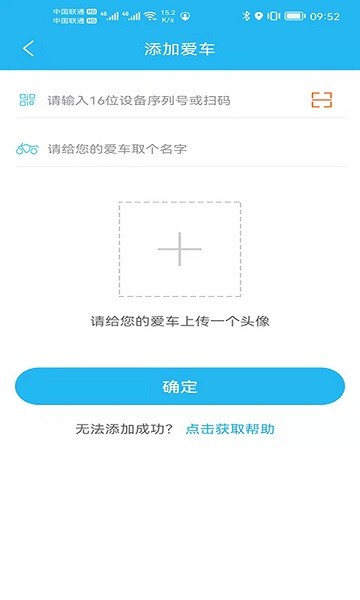 行车卫士app下载-中国移动行车卫士下载v6.0.1 官方安卓版 运行截图3