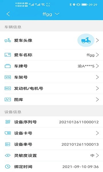 行车卫士app下载-中国移动行车卫士下载v6.0.1 官方安卓版 运行截图1