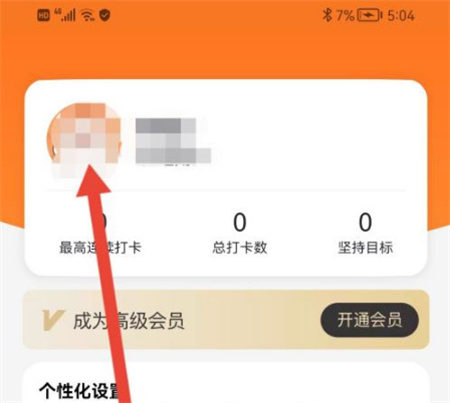 指尖时光如何退出登录