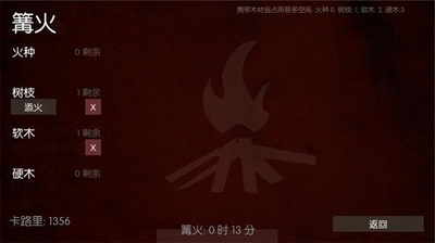 野外生存破解版无限资源版下载_野外生存汉化版破解版下载v0.197 无限资源版 运行截图3