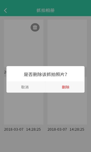 手机软件锁下载-软件锁app下载v6.8.1 安卓版 运行截图3