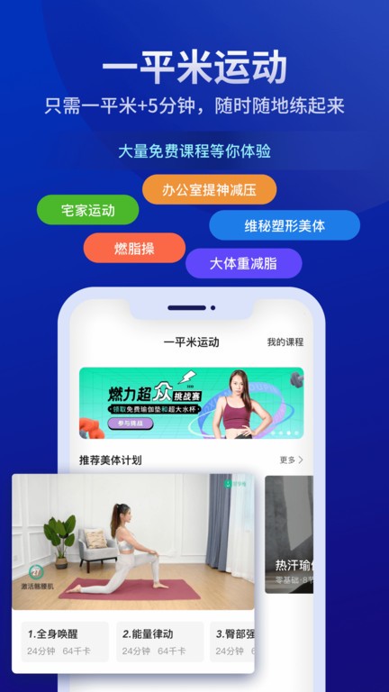 好享瘦app下载-好享瘦体脂秤app下载v8.0.3 官方安卓版 运行截图1