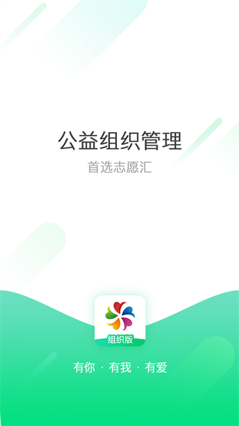 志愿汇组织版app下载-志愿汇组织版官方版下载v1.6.0 安卓版 运行截图2