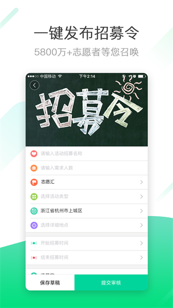 志愿汇组织版app下载-志愿汇组织版官方版下载v1.6.0 安卓版 运行截图3