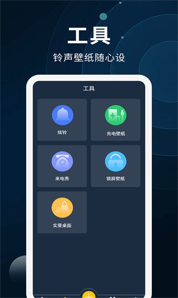 动态壁纸制作app下载-动态壁纸制作软件下载v2.1.0 安卓版 运行截图2