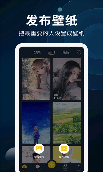 动态壁纸制作app下载-动态壁纸制作软件下载v2.1.0 安卓版 运行截图4