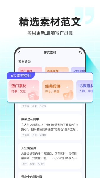 小猿作文app下载-小猿作文辅导下载v1.1.0 安卓版 运行截图2