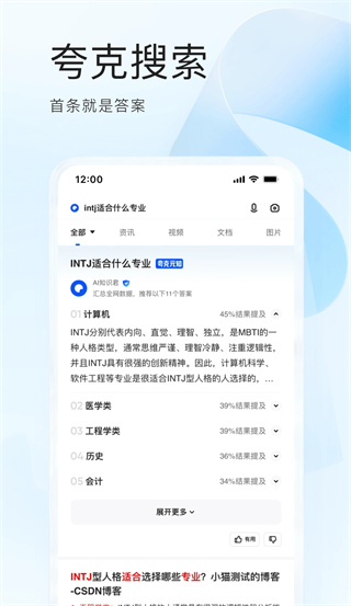 夸克高考志愿填报app是免费使用吗