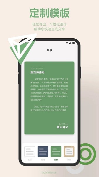 reditor编辑器app下载-红薯编辑器手机版下载v1.2 安卓版 运行截图3