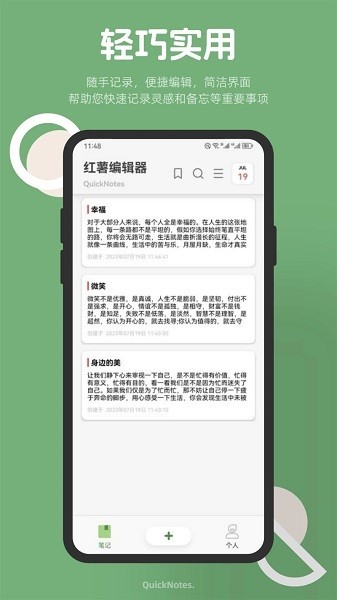 reditor编辑器app下载-红薯编辑器手机版下载v1.2 安卓版 运行截图4