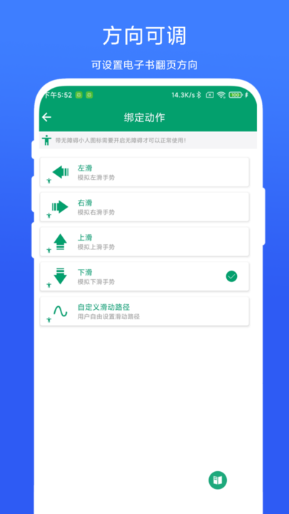 电子书翻页器下载手机版-电子书翻页器app下载v1.0.2 安卓版 运行截图3