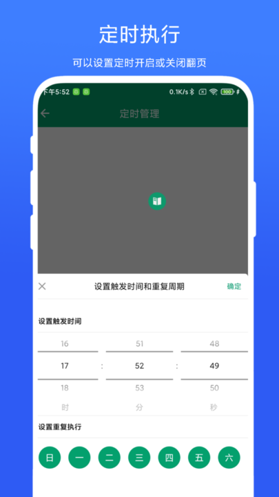 电子书翻页器下载手机版-电子书翻页器app下载v1.0.2 安卓版 运行截图2