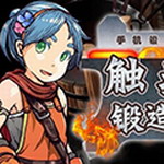 触摸锻造师无限矿石版 v16 无限材料版