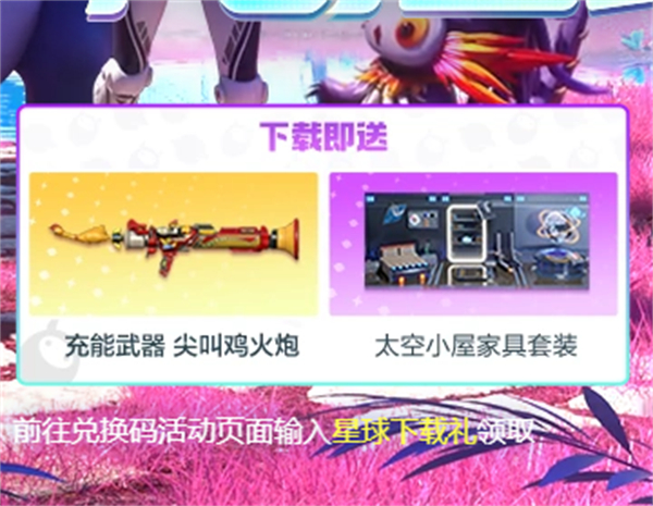 创造吧我们的星球官网入口