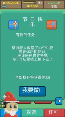 兆丰博物馆汉化版下载最新版_兆丰博物馆中文版破解版下载v11.0.9 运行截图2