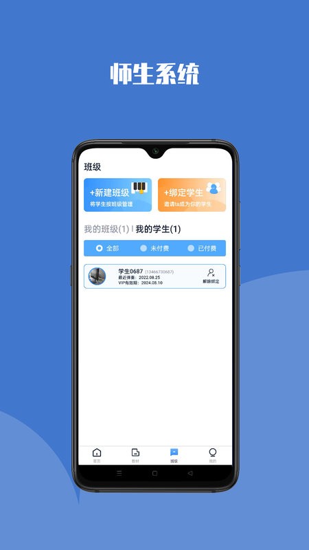 钢琴巴士app下载并安装-钢琴巴士下载v2.1.4 安卓版 运行截图4