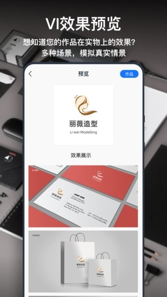 一键logo设计app下载-一键logo设计软件下载v3.6.9.5 安卓版 运行截图3