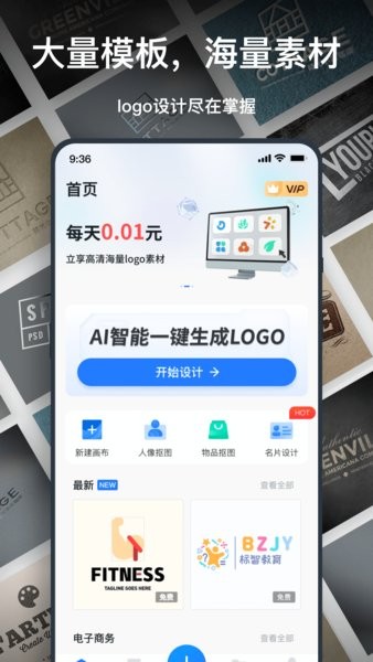 一键logo设计app下载-一键logo设计软件下载v3.6.9.5 安卓版 运行截图4