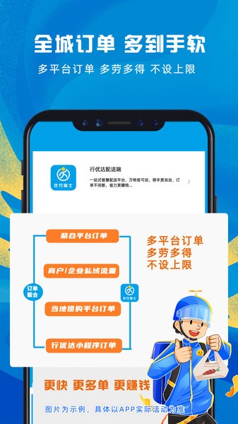 行优达配送端下载-行优达配送app下载v7.7.6 安卓版 运行截图3