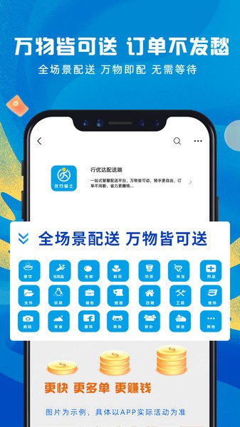 行优达配送端下载-行优达配送app下载v7.7.6 安卓版 运行截图2