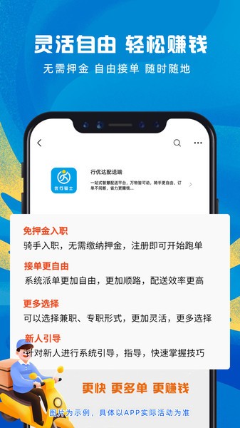 行优达配送端下载-行优达配送app下载v7.7.6 安卓版 运行截图4