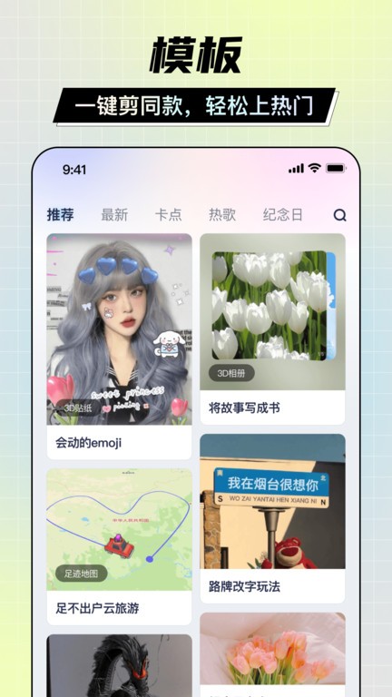 剪同款app下载-剪同款软件下载v3.7.7 安卓版 运行截图1