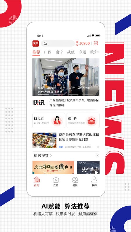 南国早报app下载安装-南国早报数字报刊下载v3.12.6 安卓最新版 运行截图4