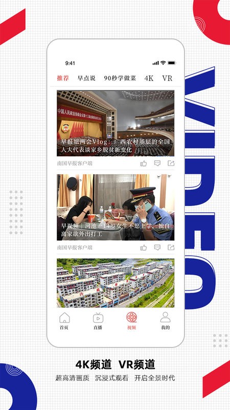 南国早报app下载安装-南国早报数字报刊下载v3.12.6 安卓最新版 运行截图1