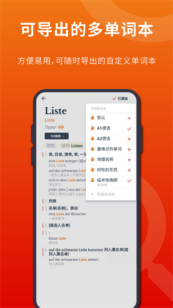 扎雅德语词典软件下载-扎雅德语词典安卓最新下载v1.34.2 官方版 运行截图3