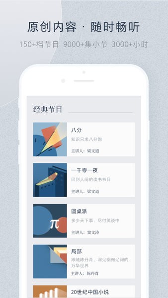 看理想app下载-梁文道看理想app下载v4.3.1 官方安卓版 运行截图2