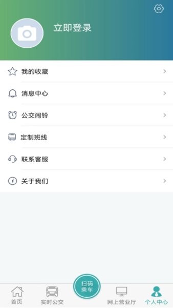 长治公交通app下载-长治公交通在线下载v1.1.8 安卓版 运行截图4