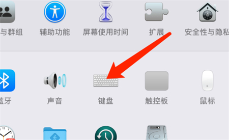 Mac系统如何更改键盘类型