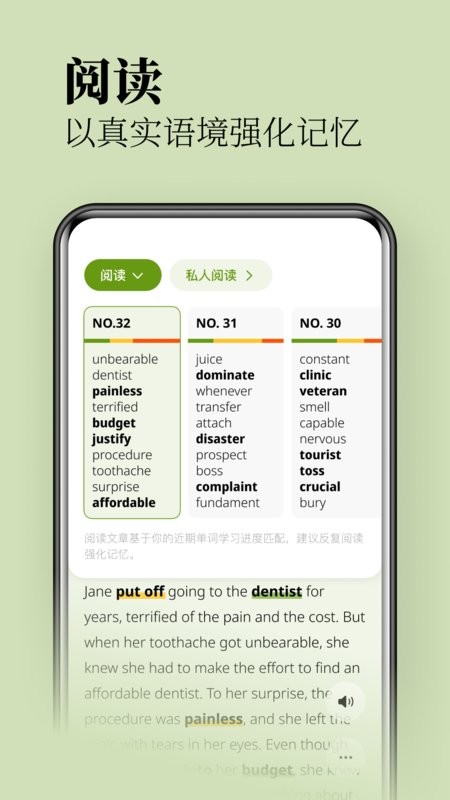 无痛单词app下载-无痛单词软件下载v1.9.1 安卓版 运行截图1